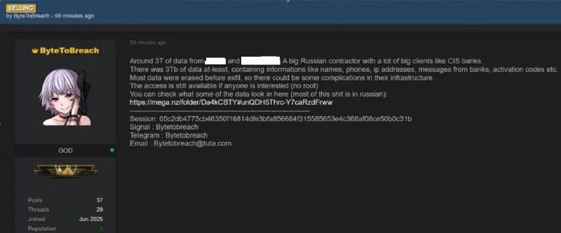 Хакеры заявили о взломе SMS-сервисов и утечке 3 ТБ данных.