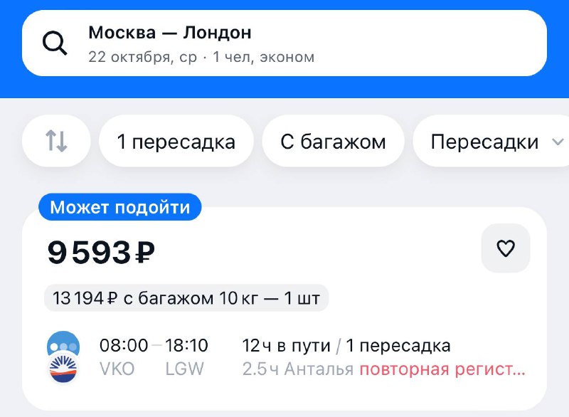 Авиабилеты из Москвы в Лондон можно купить за 9 тысяч рублей.