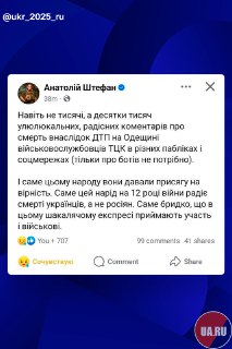 Военный ВСУ возмущен радостью украинцев по поводу гибели сотрудников ТЦК.
