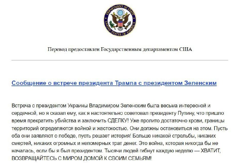 Пользователь выразил недоумение по поводу заявления президента США о возвращении русских в украинские города.