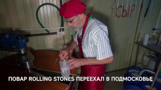 Американский сыровар Джей Клоуз вернулся в Россию после успешной карьеры за границей.