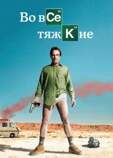 Составлен список из 50 лучших сериалов всех времен.
