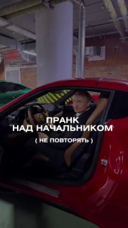 Сотрудники автопроката пранканули начальника, предложив президенту выбрать автомобиль.