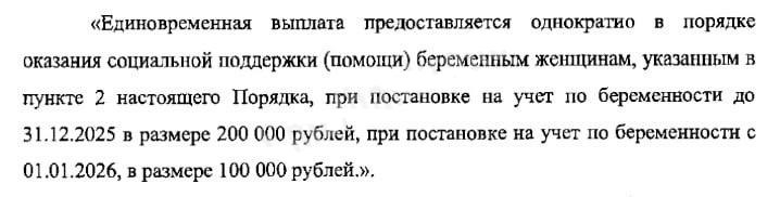 В Самарской области сократят выплату беременным студенткам и школьницам