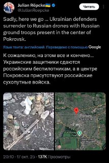 Аналитик Рёпке заявил о сдаче украинских солдат и продвижении российских войск в Покровске