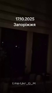 В Запорожье атакованы беспилотниками, инфраструктура повреждена и возникли пожары.