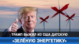 Датская энергетическая компания Ørsted сокращает штат и прекращает деятельность в США.