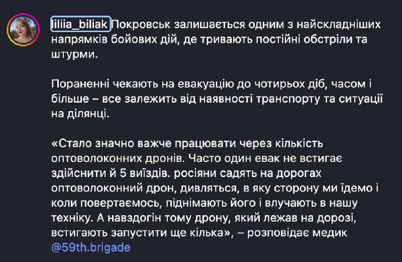 Российские войска могут прорваться в Покровск, а ВСУ рискуют потерять контроль над городом.
