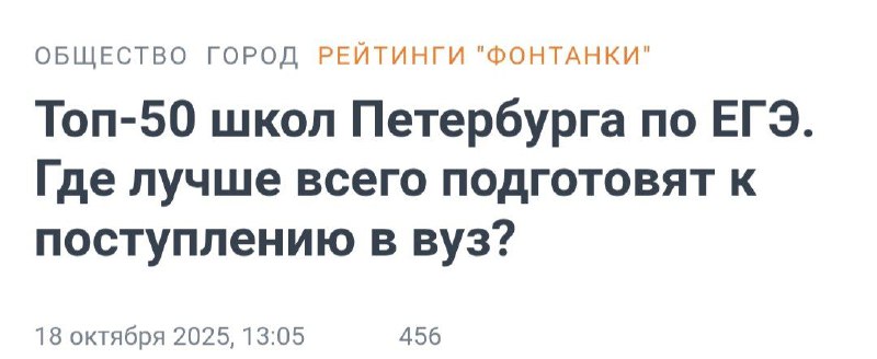 В петербургских вузах проходные баллы ЕГЭ заметно растут из-за льготников и олимпиадников.