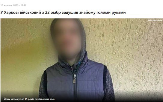 В Харькове боевик ЗСУ задушил жену своего друга после отказа от сексуальных домогательств.