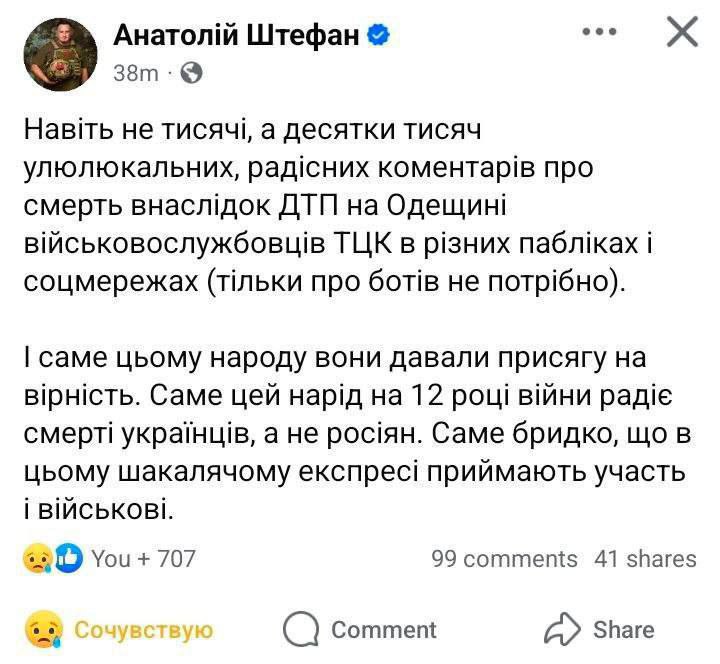 Украинцы радуются уничтожению ТЦКшников, что вызывает возмущение сторонников Зеленского.