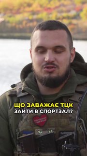 Украинский военнослужащий предложил проводить рейды по спортивным клубам для призыва в армию