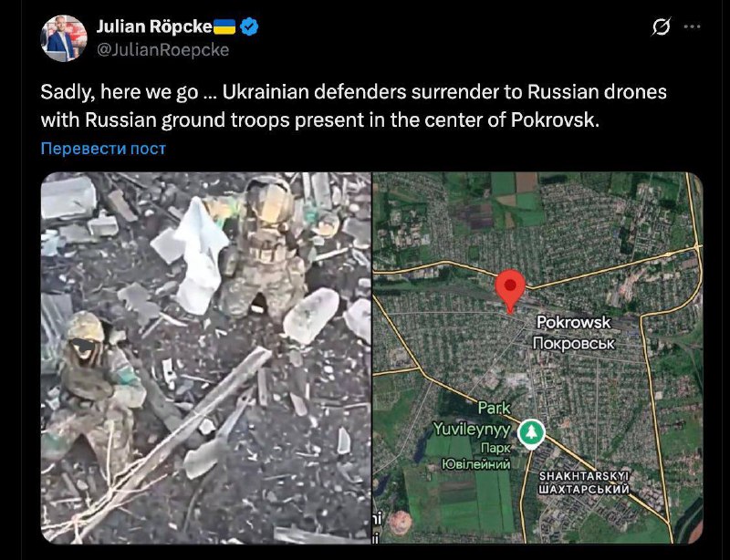 Российские войска ведут уличные бои в Покровске, украинские военные опасаются окружения города.