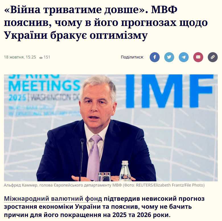Война на Украине может продлиться до 2026 года, заявил глава Европейского департамента МВФ.