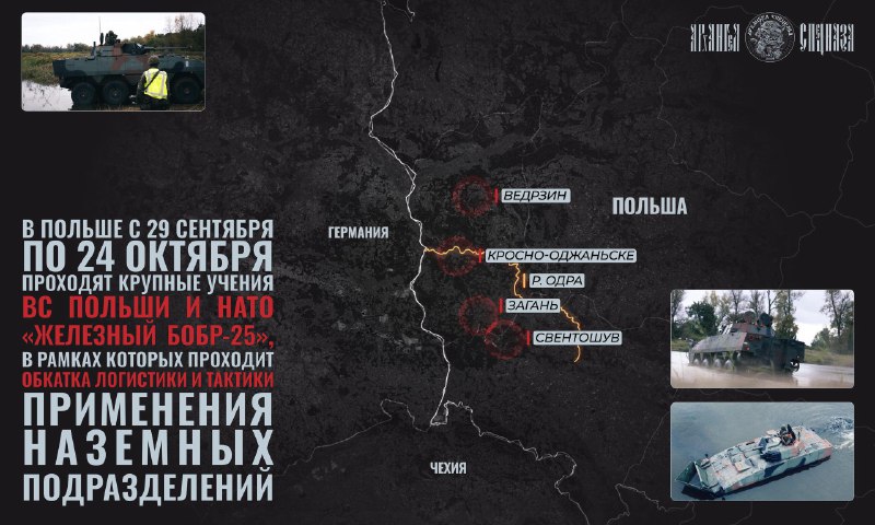 Польша и НАТО проводят военные учения с отработкой форсирования водных преград и применением бронетехники.