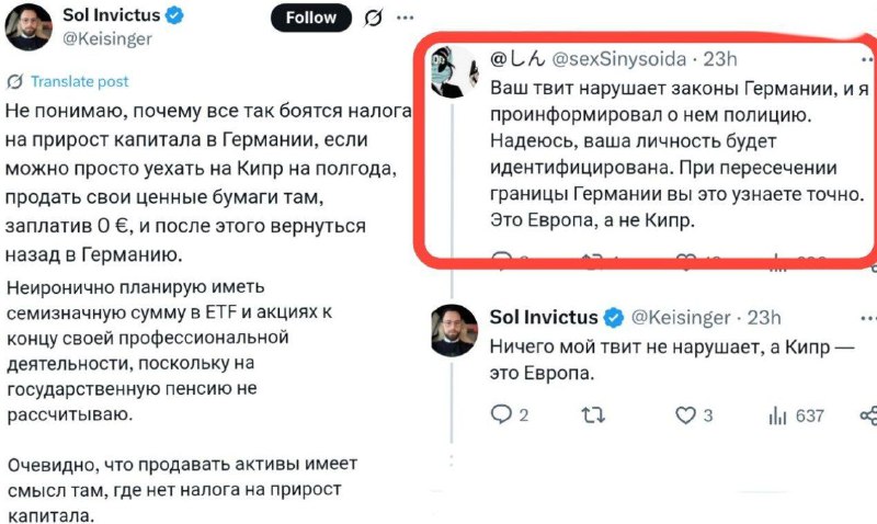 В Германии отношения между людьми сильно отличаются от российских, а распространение информации о налоговых схемах чревато.