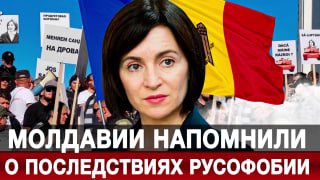 Россия предостерегла Молдавию от антироссийской риторики в отношениях с Европой