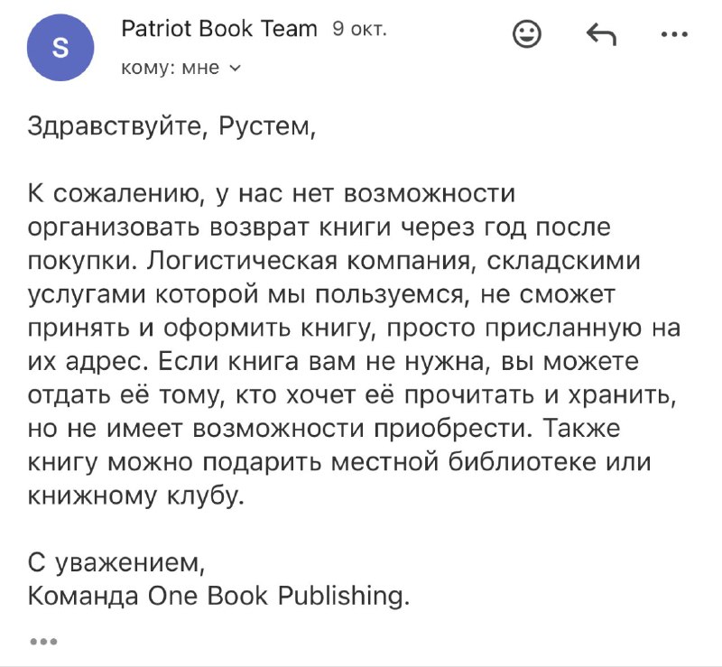 Издательство отказалось принимать обратно сокращенный русский вариант книги Навального "Патриот".