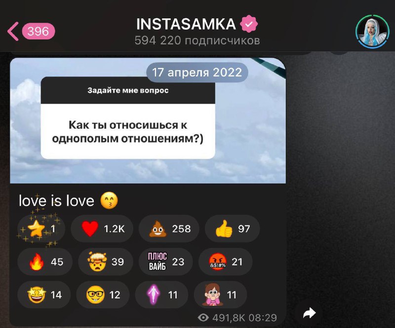 Инстасамка обвинила Мэйби Бэйби в пропаганде ЛГБТ