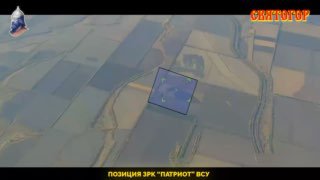 Удар Искандером уничтожил ЗРК Patriot в районе Павлограда
