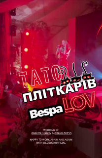 Певица Лобода выступила на свадьбе футболиста, отказавшегося от российского гражданства.