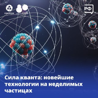 Россия вошла в топ-3 стран по разработке квантовых компьютеров