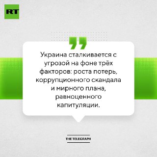 The Telegraph: Тройная угроза для Украины и Зеленского