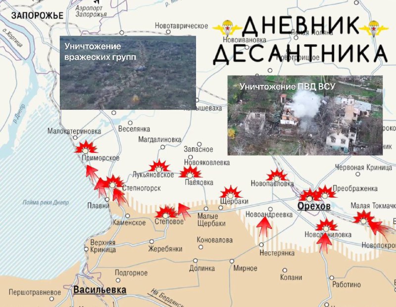 Бои в Запорожской области: десантники продолжают наступление