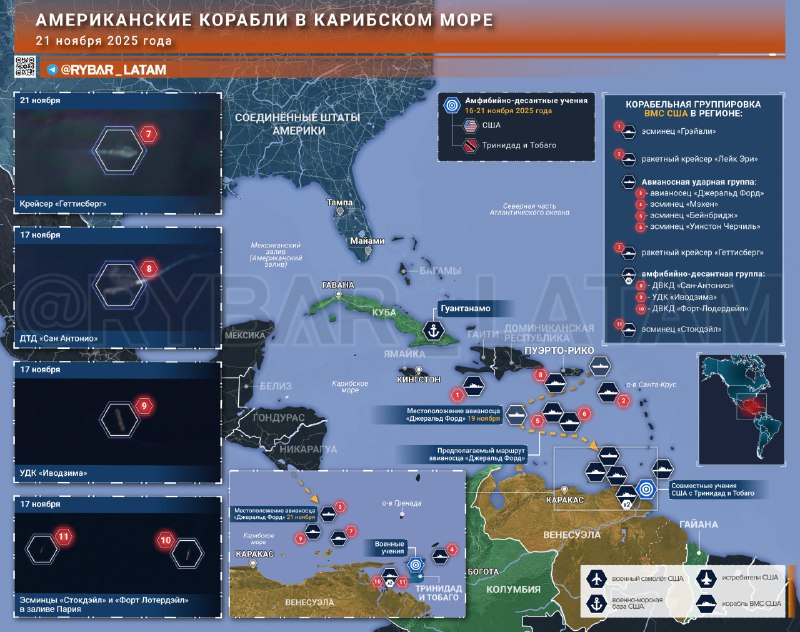 Американский авианосец замечен у берегов Венесуэлы