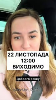 В Украине активистка призвала к протестам против коррупции