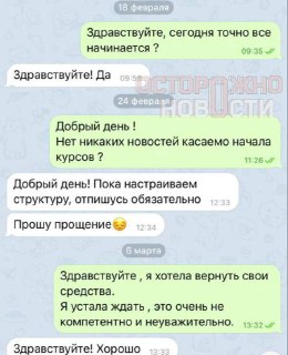 Иллюстрация 6