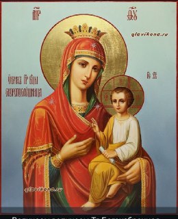 Поздравление с праздником Скоропослушницы