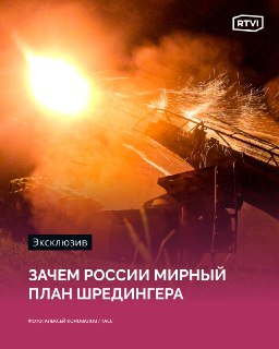 США поставили Украине ультиматум: мир в обмен на территории