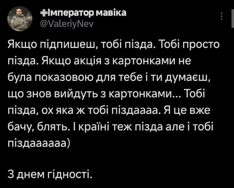 В Украине назревает политический кризис?