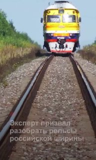 Эксперт предложил Латвии демонтировать железнодорожные пути для укрепления безопасности