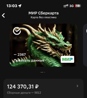 Сбор средств для помощи бойцам