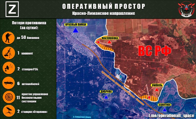 Продвижение ВС РФ на Красно-Лиманском направлении