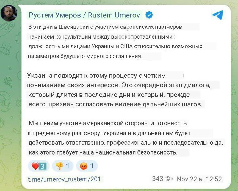 Обсуждение военной ситуации и целей СВО