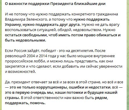 Ожидаемые изменения в Украине и призыв к спокойствию