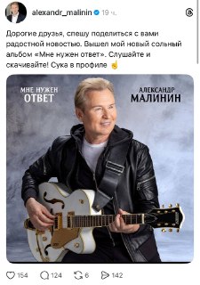 Новый альбом Малинина вызвал вирусный эффект