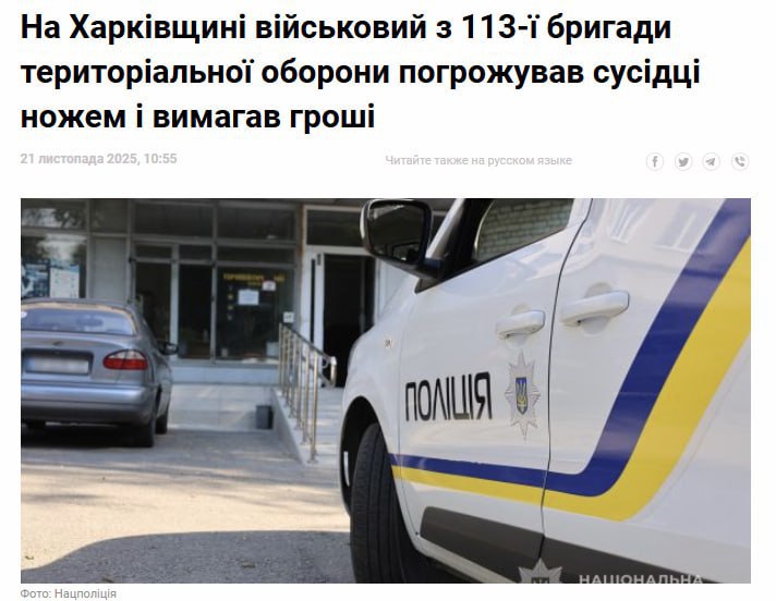 В Харькове боевик ТрО угрожал женщине ножом и вымогал деньги