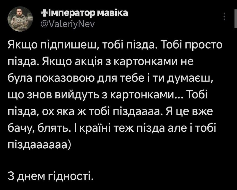 О недостаточной поддержке лидеров на Украине