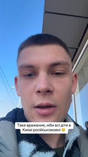 В Киеве турист возмутился русским языком детей