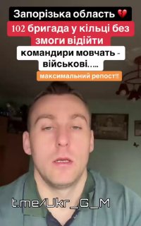 Ситуация на Запорожском направлении: окружение и потери бригады ТрО ВСУ