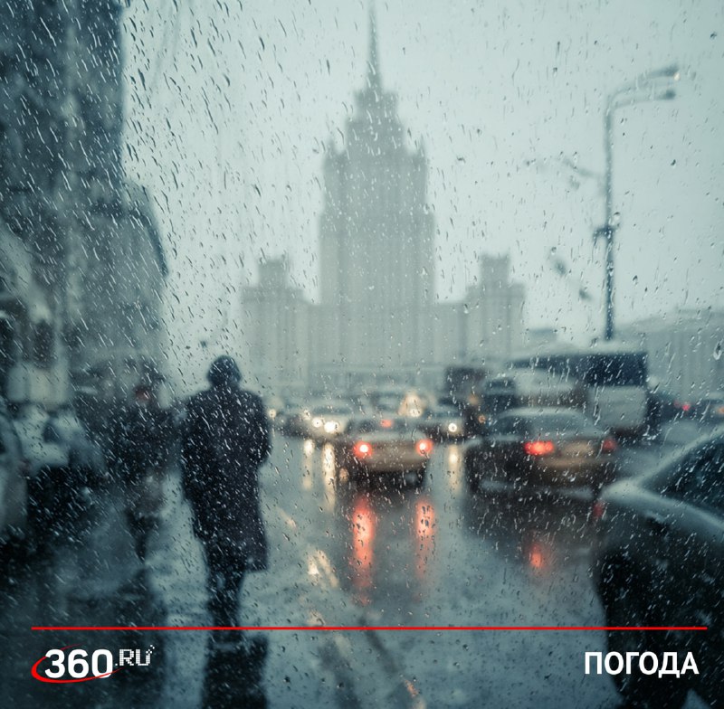 Погода в Москве: туман, мокрый снег и гололедица