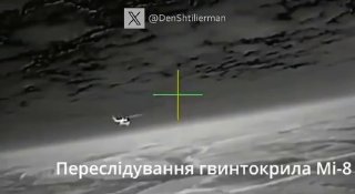 Попытка атаки вертолета в зоне СВО заснята на видео