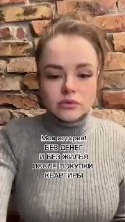 Мошенники с недвижимостью: покупателей кидают на деньги бывшие собственники