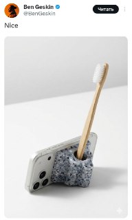 Необычное применение для подставки iPhone