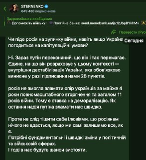 Онуфриенко высмеял план Трампа по Украине