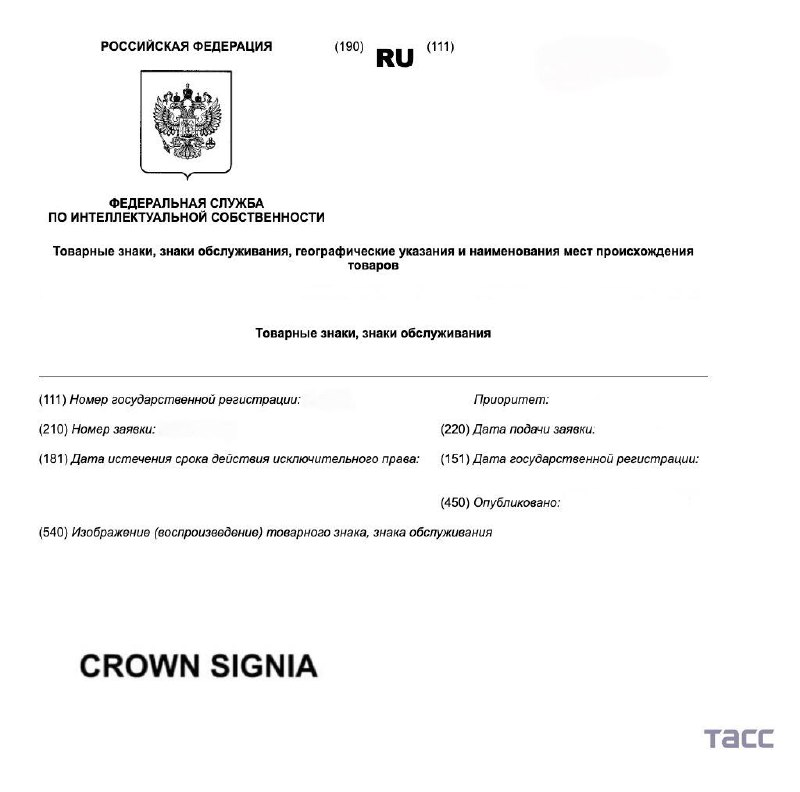 Toyota увеличила количество зарегистрированных товарных знаков в РФ